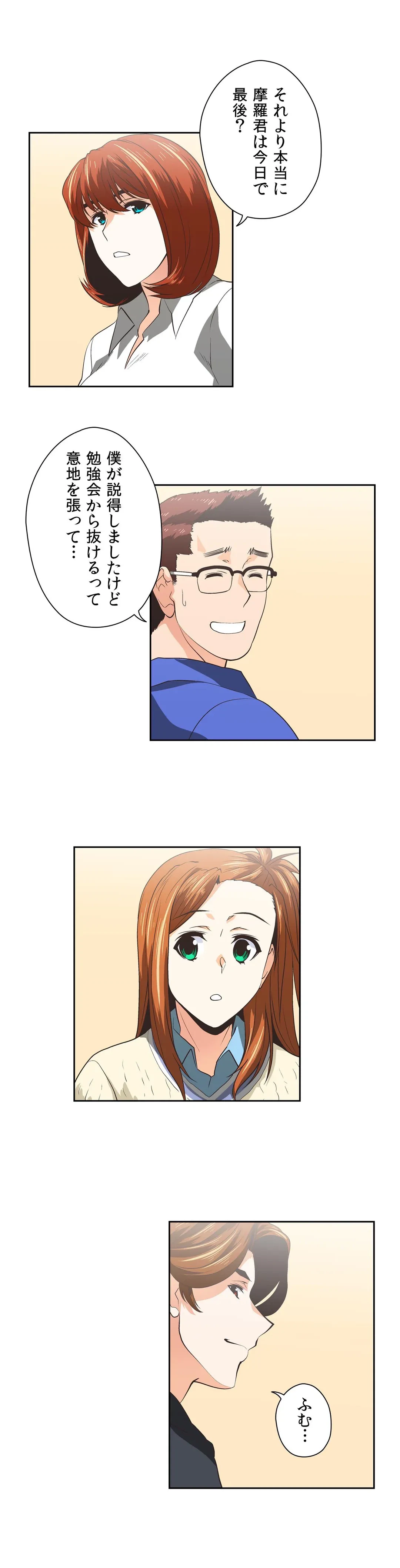 ページ 23 — 第75話