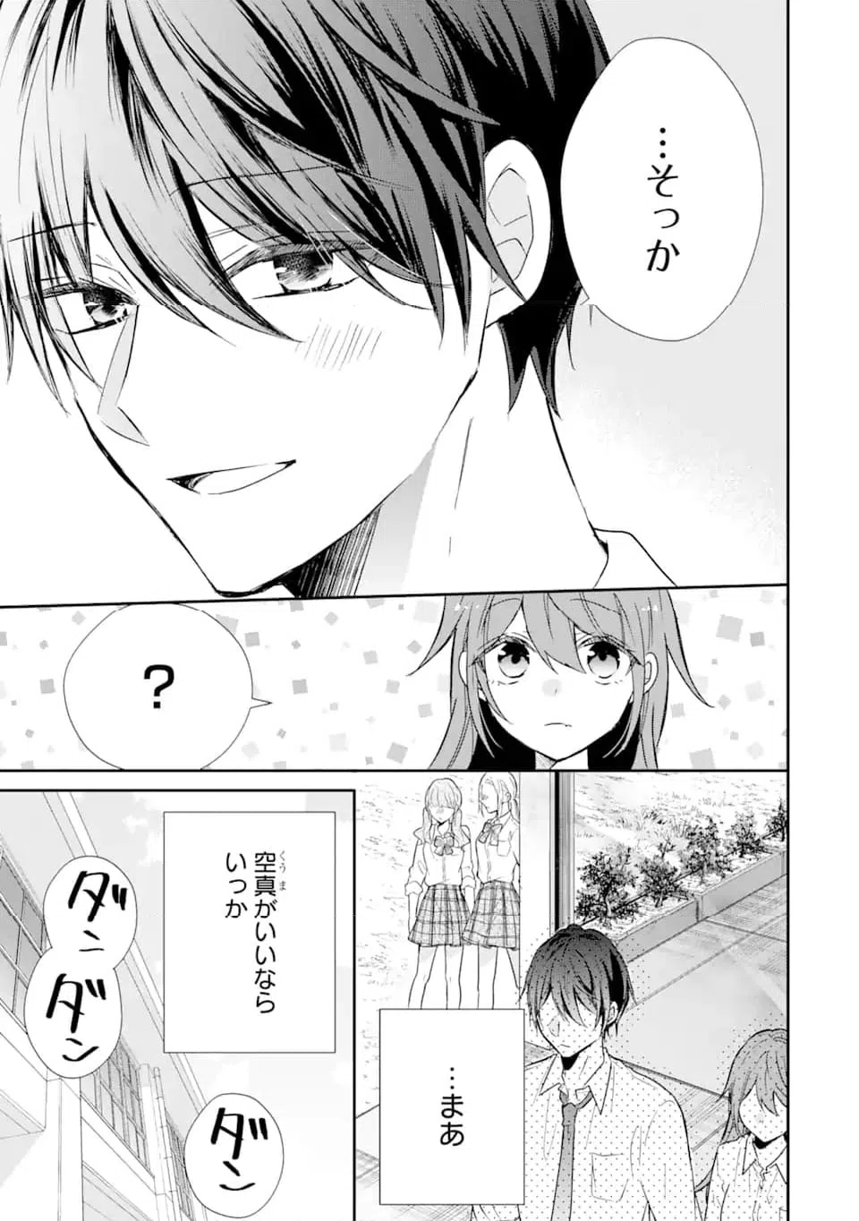ページ 11 — 第12.1話