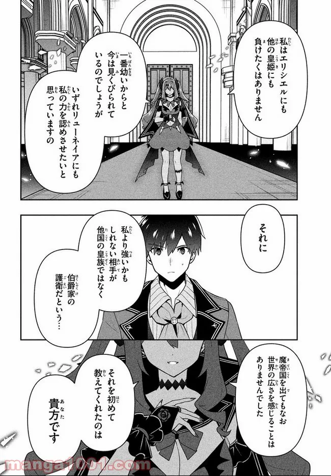 ページ 8 — 第15話