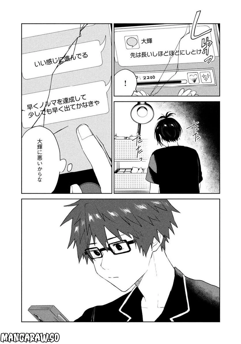 ページ 10 — 第6話