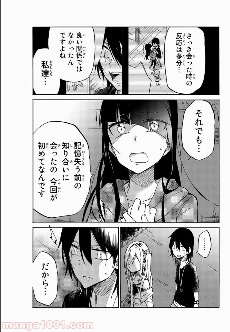 ページ 7 — 第21話