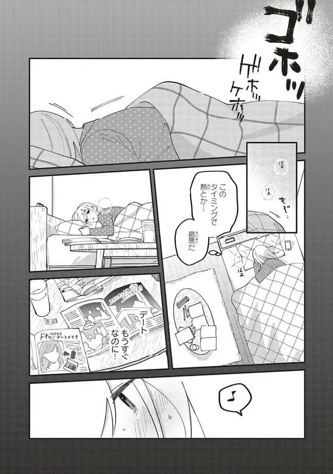 ページ 12 — 第10.1話