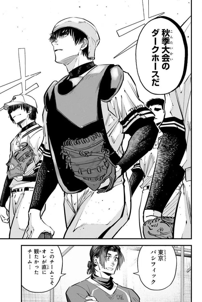 ページ 11 — 第206話