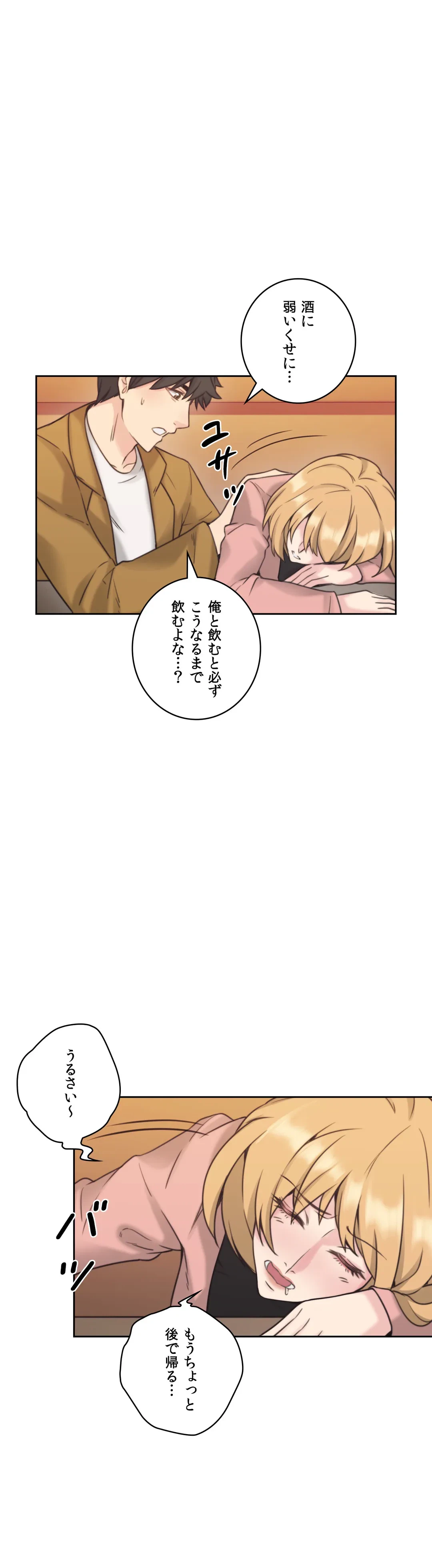 ページ 35 — 第6話