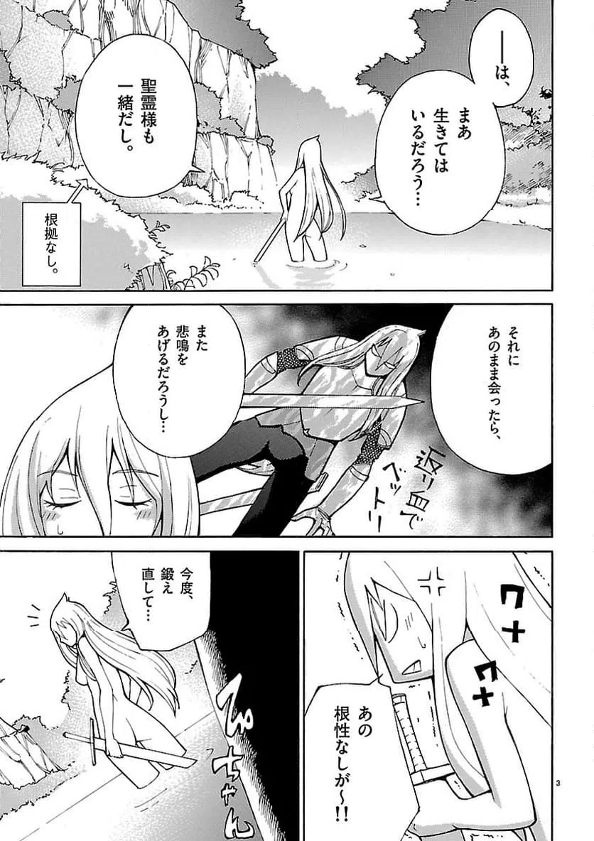 ページ 4 — 第6話