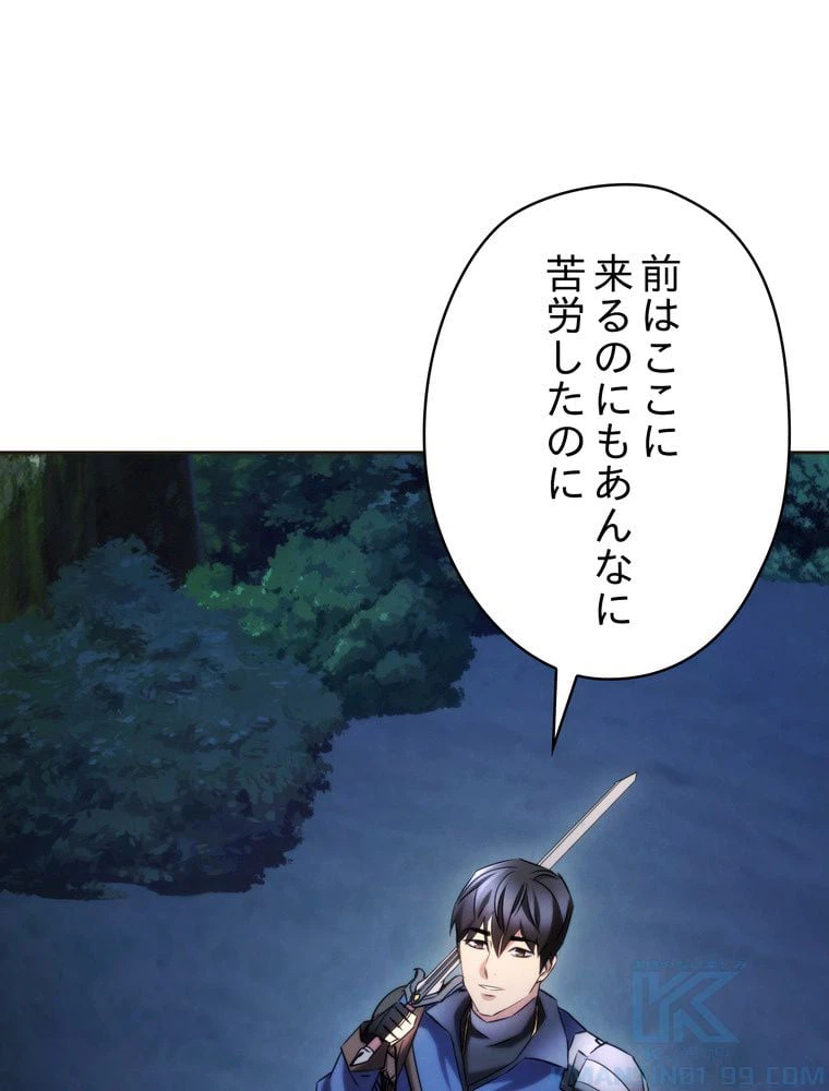 ページ 17 — 第130話