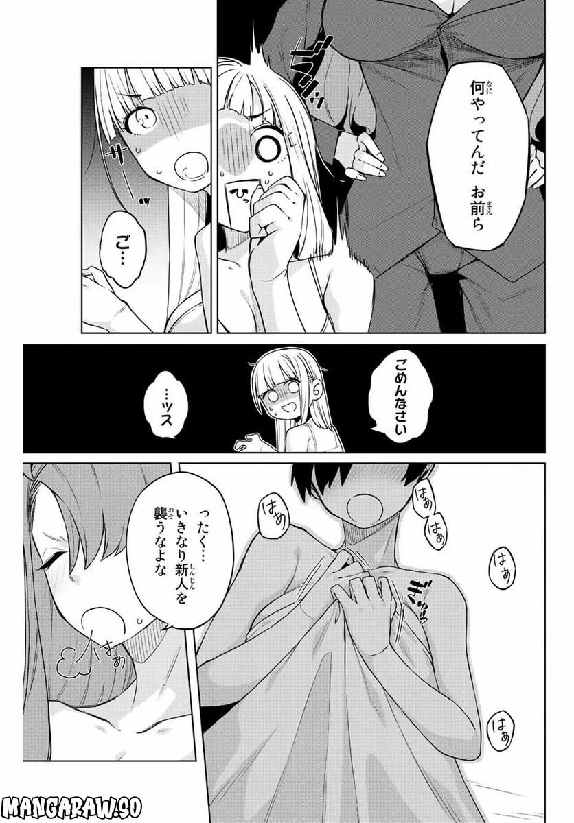 ページ 13 — 第3話