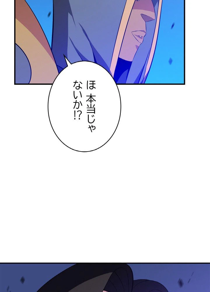 ページ 3 — 第38話