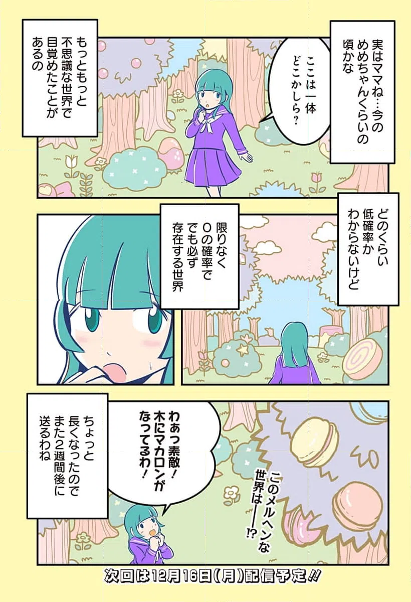 ページ 15 — 第129話