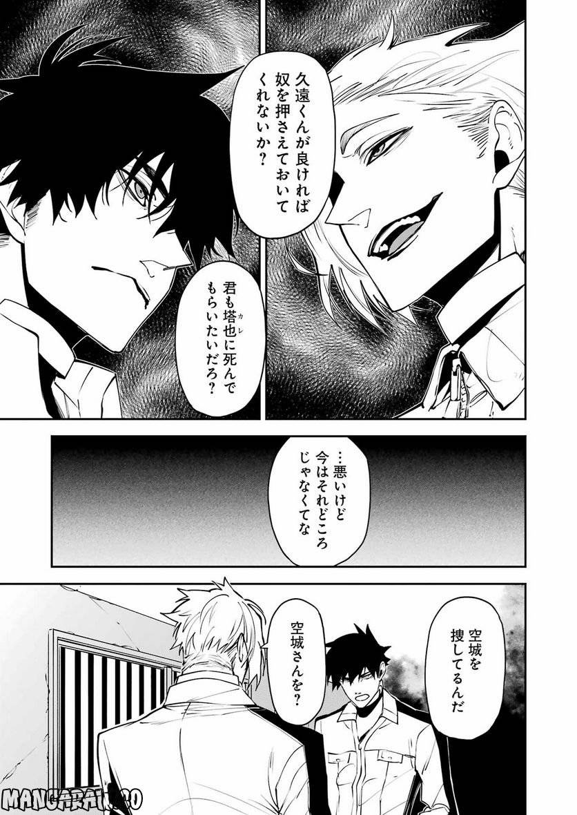 ページ 11 — 第29話