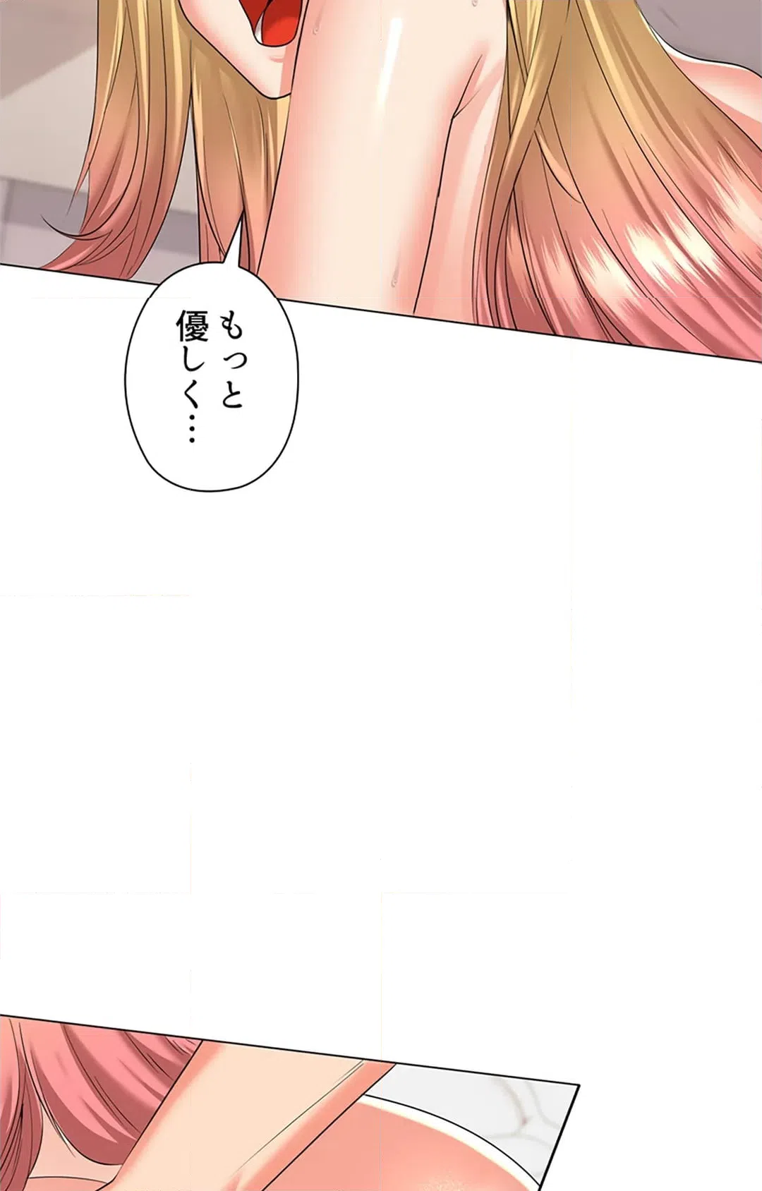 ページ 16 — 第21話