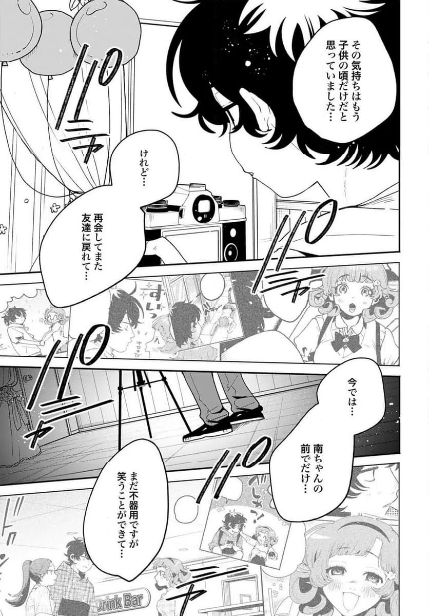 ページ 11 — 第62話