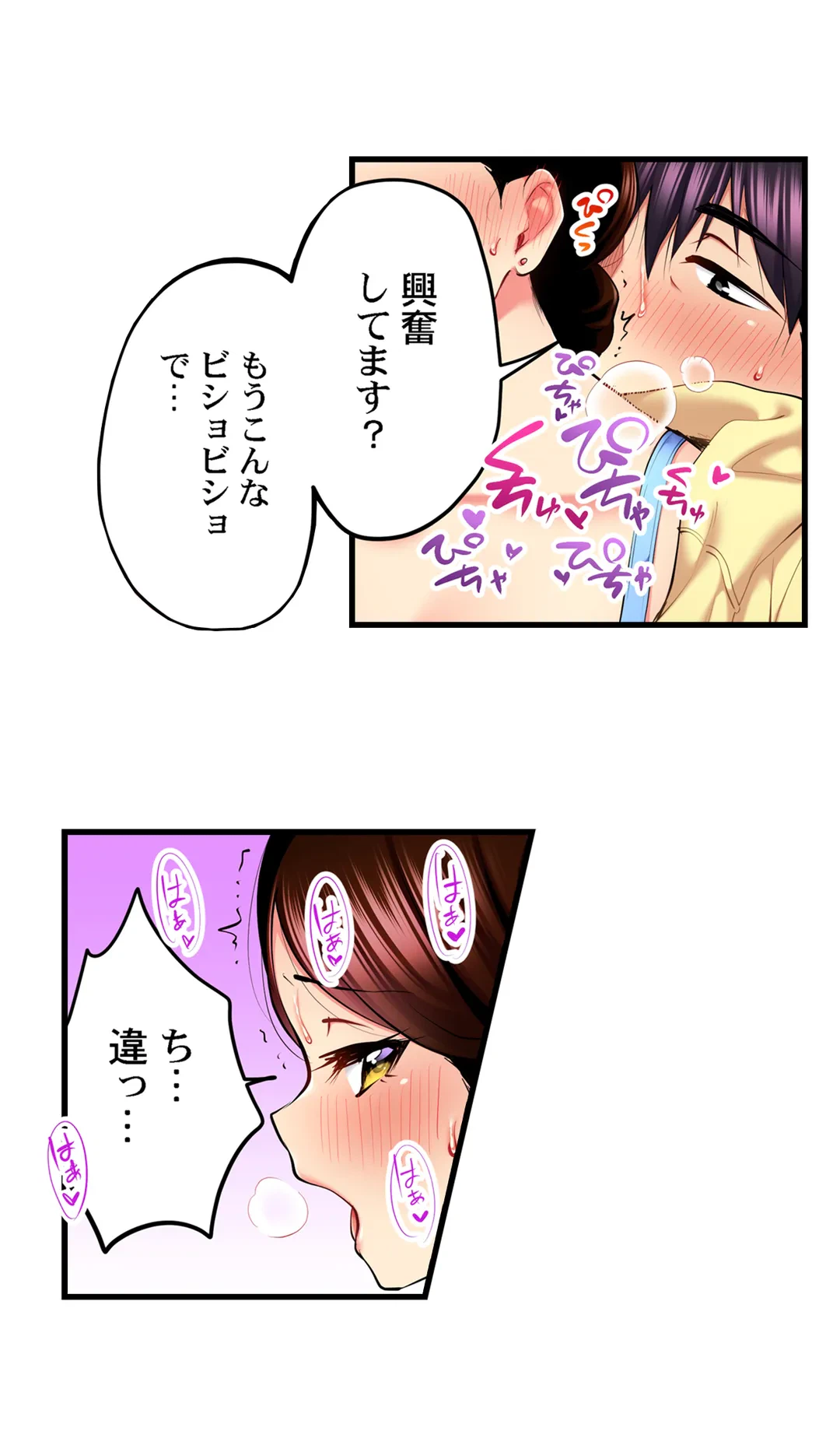 ページ 13 — 第49話