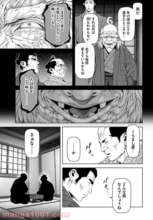 ページ 31 — 第1話