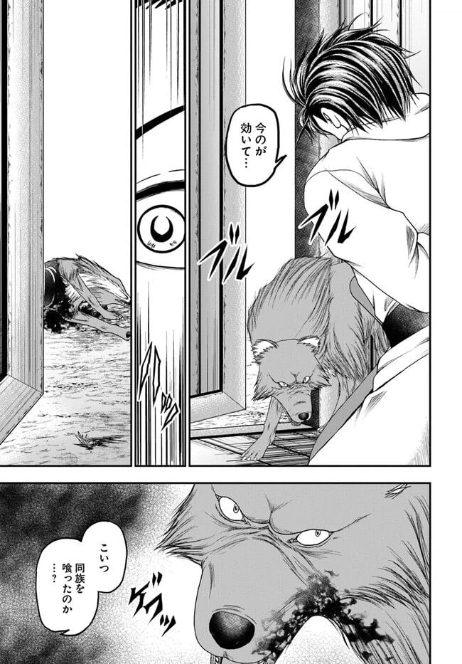 ページ 5 — 第4話