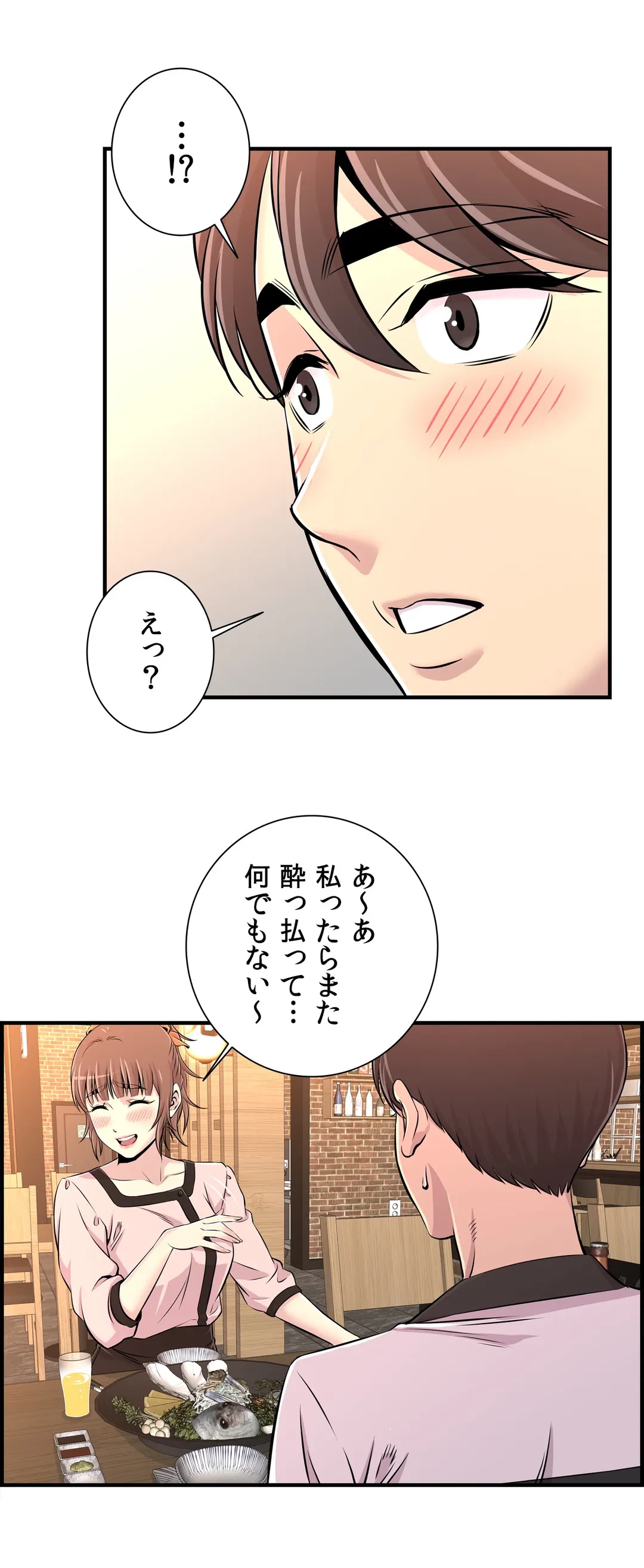 ページ 11 — 第11話