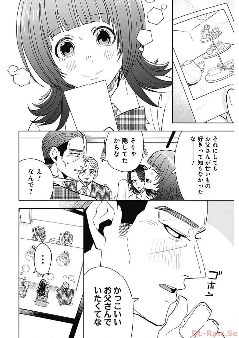 ページ 10 — 第30話