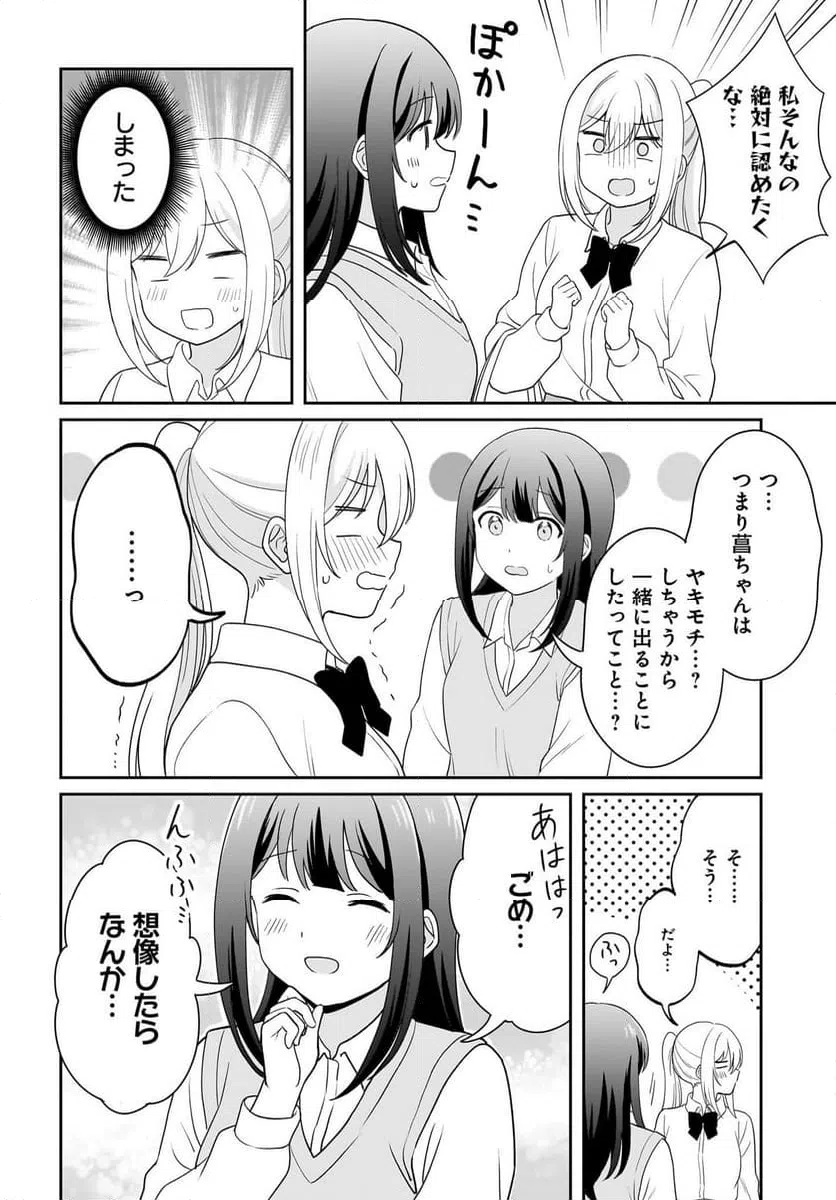 ページ 24 — 第11話