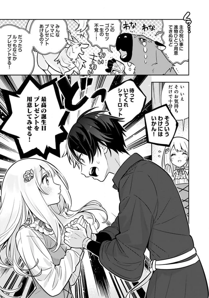 ページ 14 — 第79話