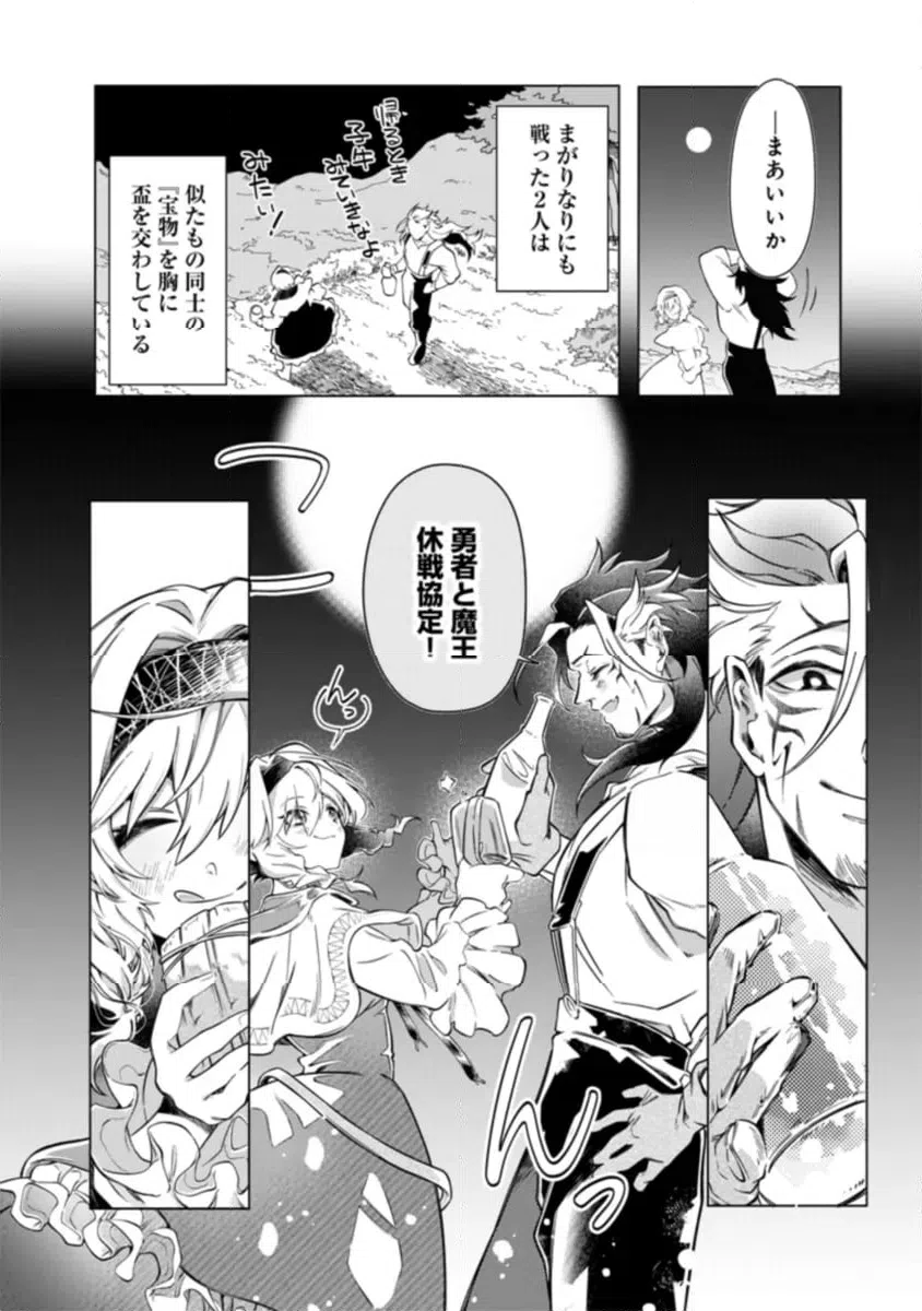 ページ 6 — 第2.3話