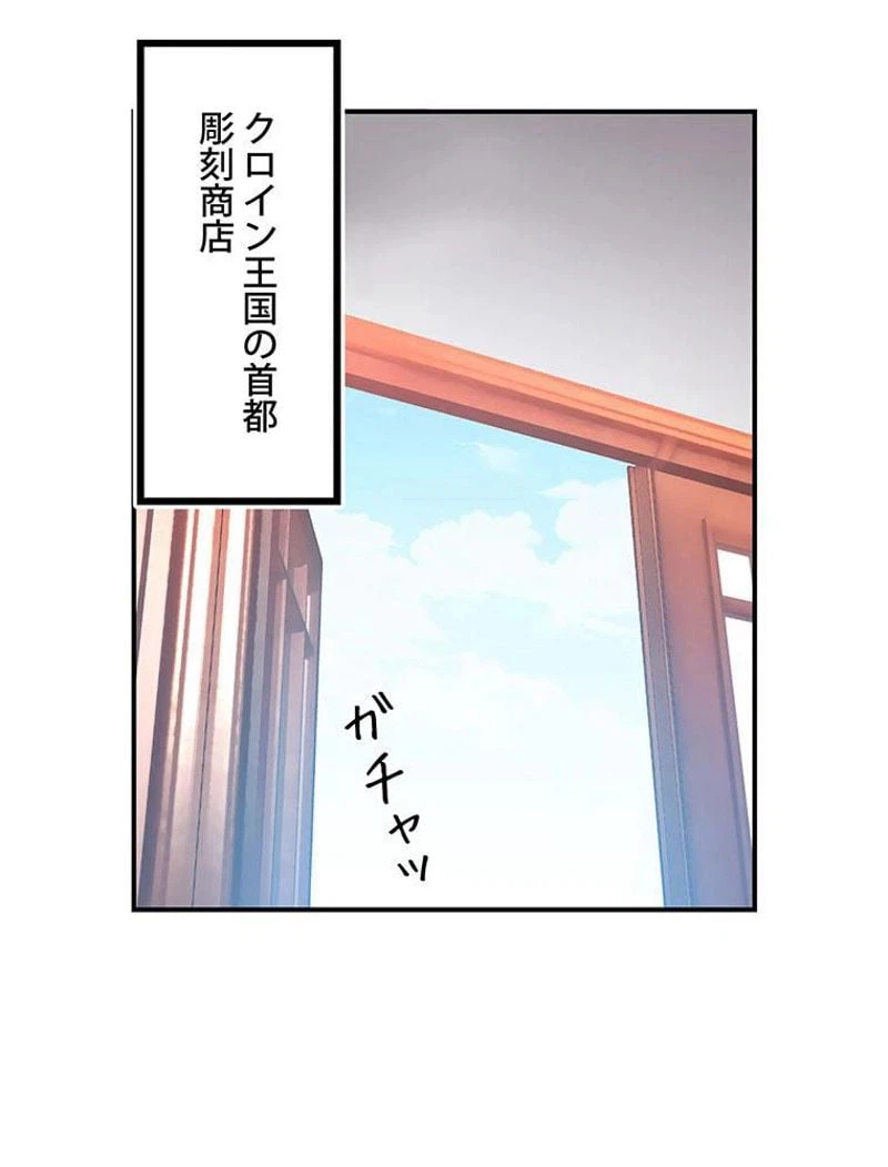 ページ 27 — 第98話