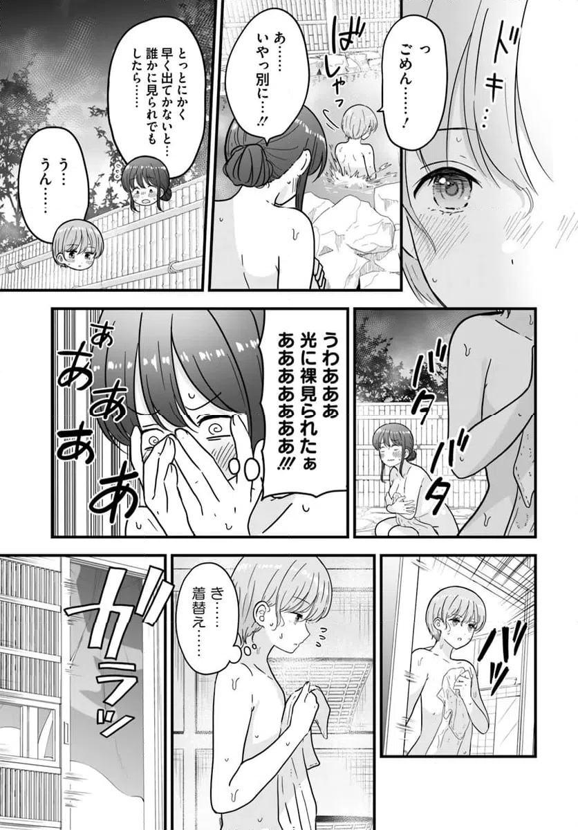 ページ 7 — 第9話