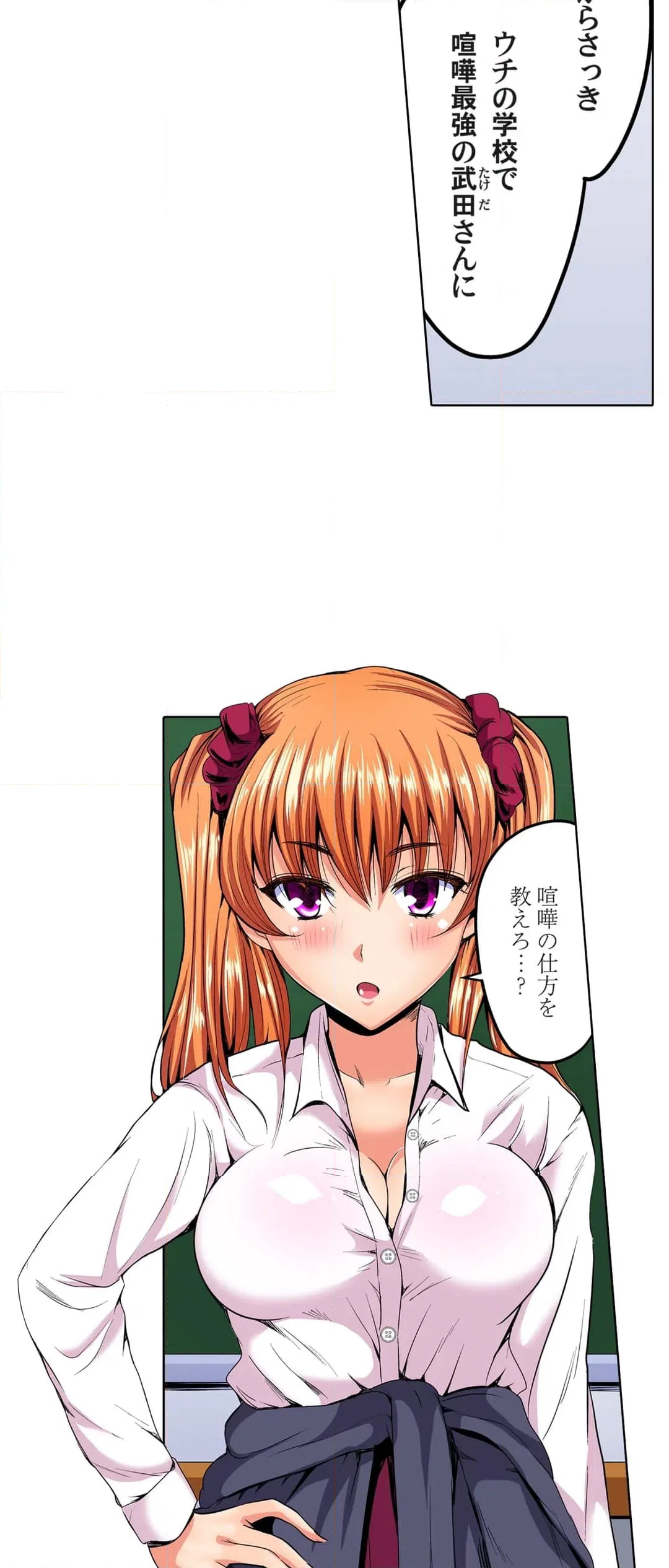ページ 7 — 第40話
