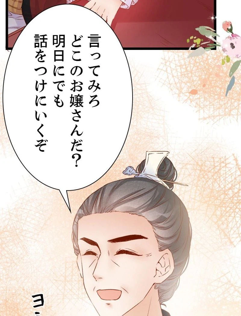 ページ 10 — 第4話