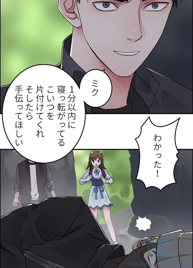 ページ 34 — 第55話