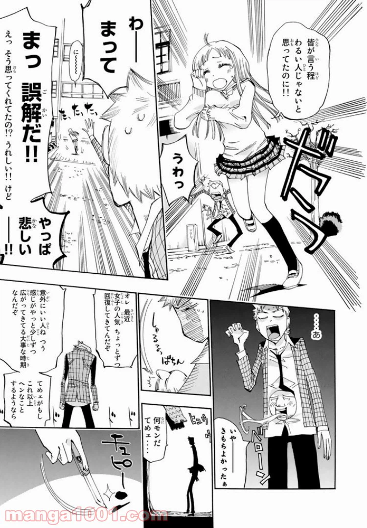 ページ 13 — 第30話