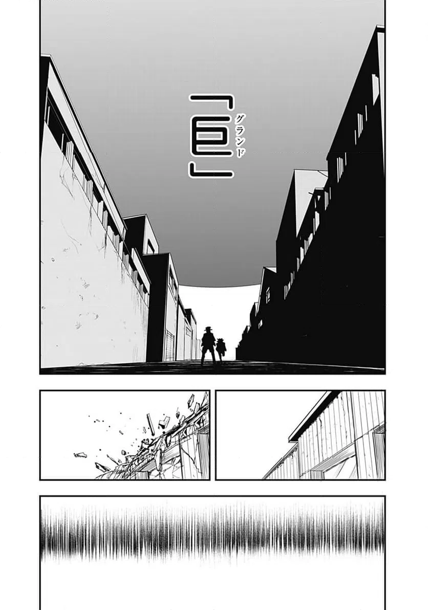 ページ 5 — 第27話