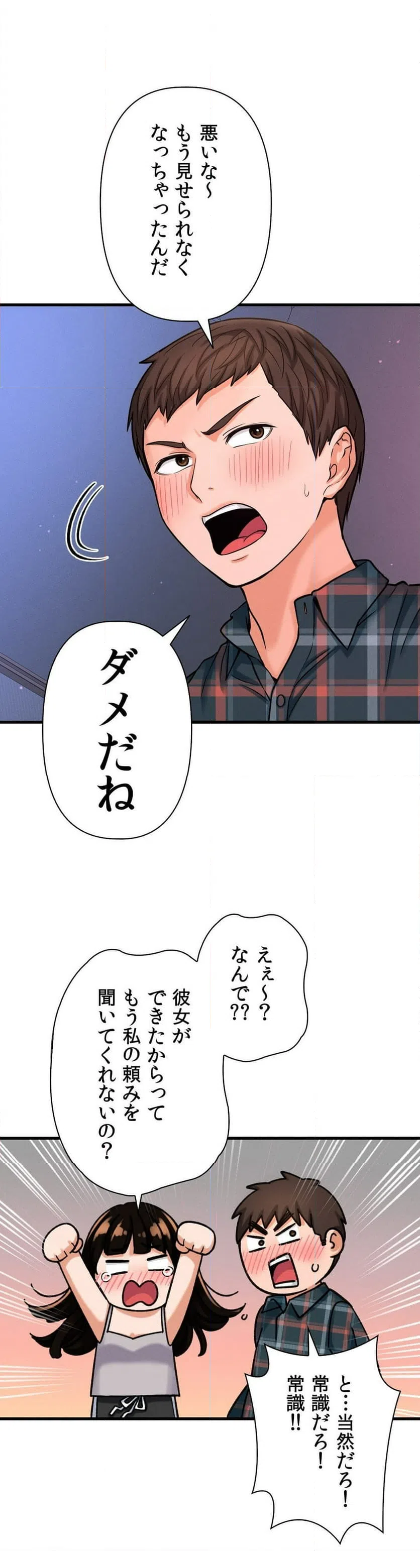 ページ 24 — 第10話