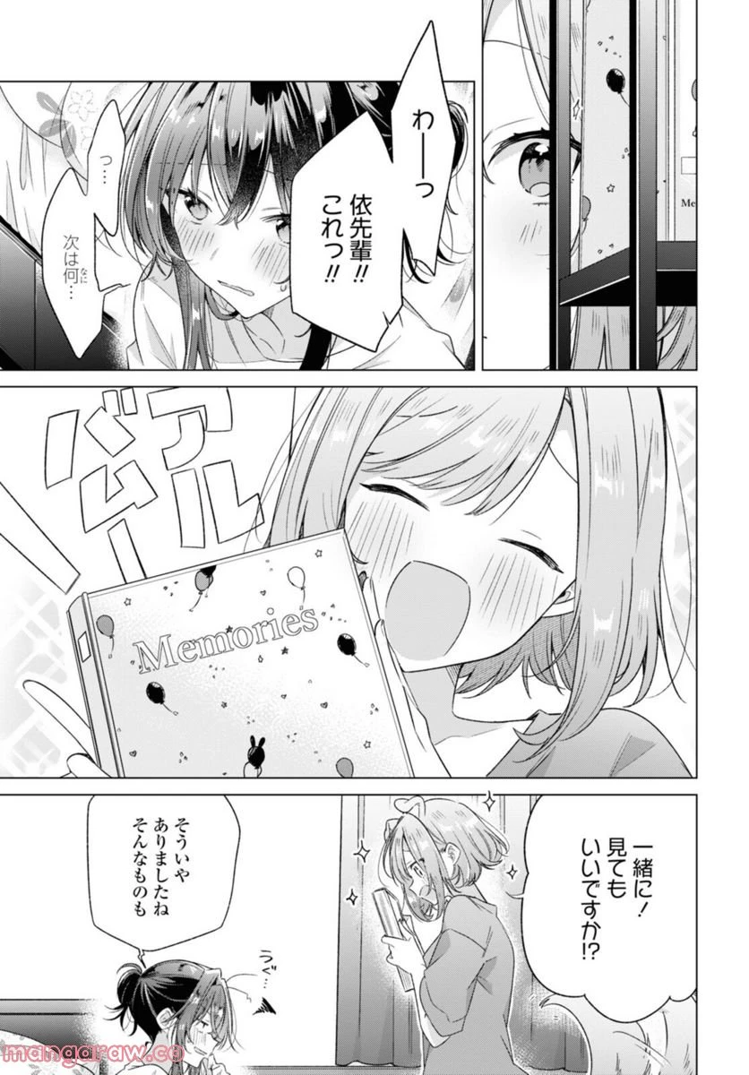 ページ 5 — 第32.2話