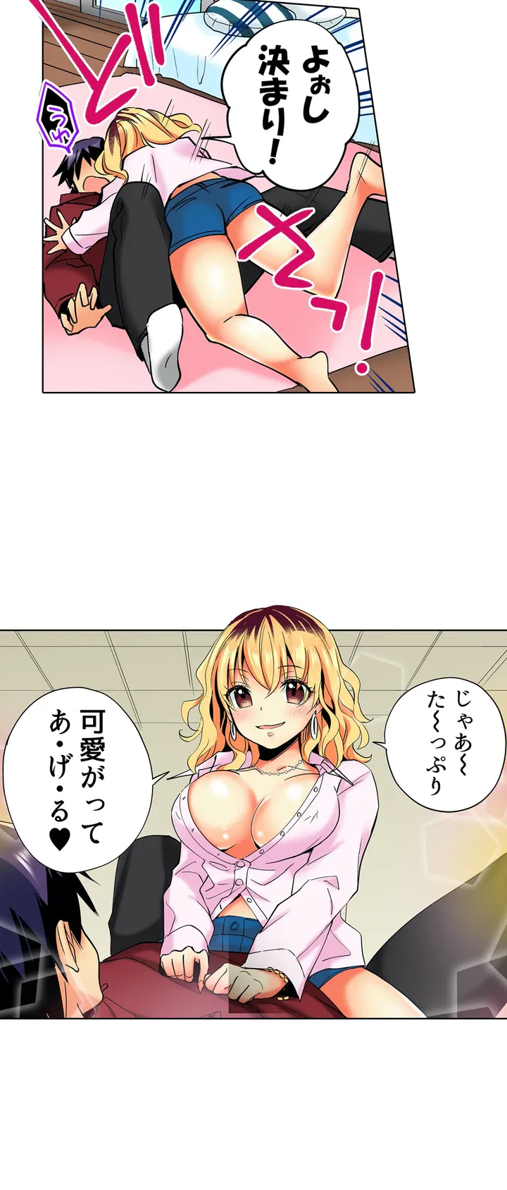ページ 21 — 第1話