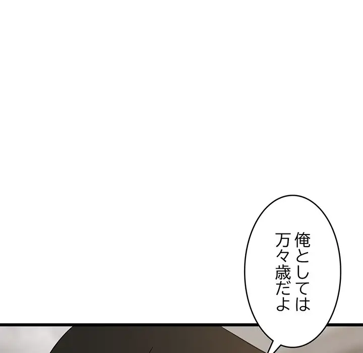 ページ 6 — 第14話