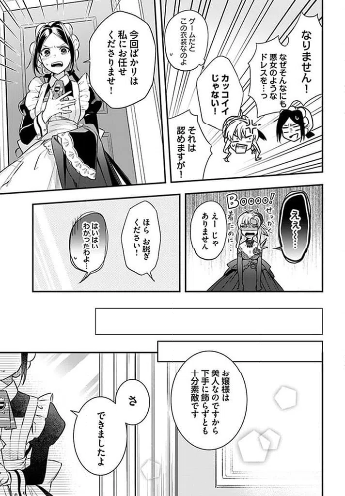 ページ 3 — 第14.1話