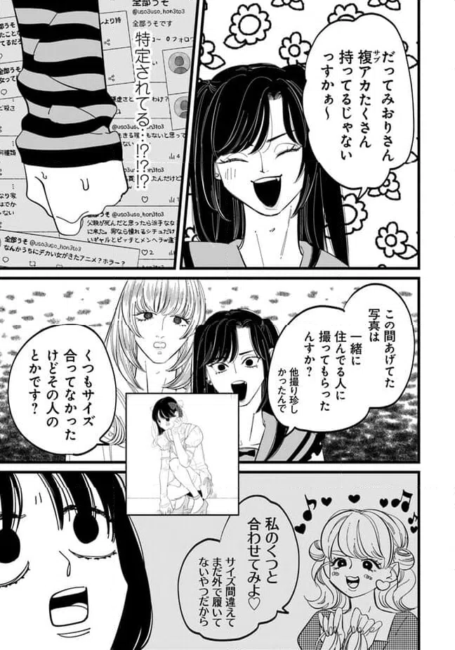 ページ 7 — 第20話