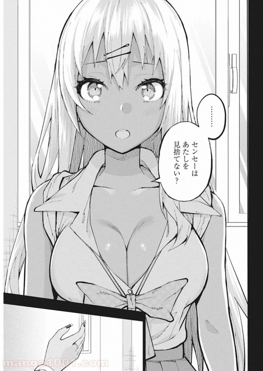 ページ 11 — 第68話