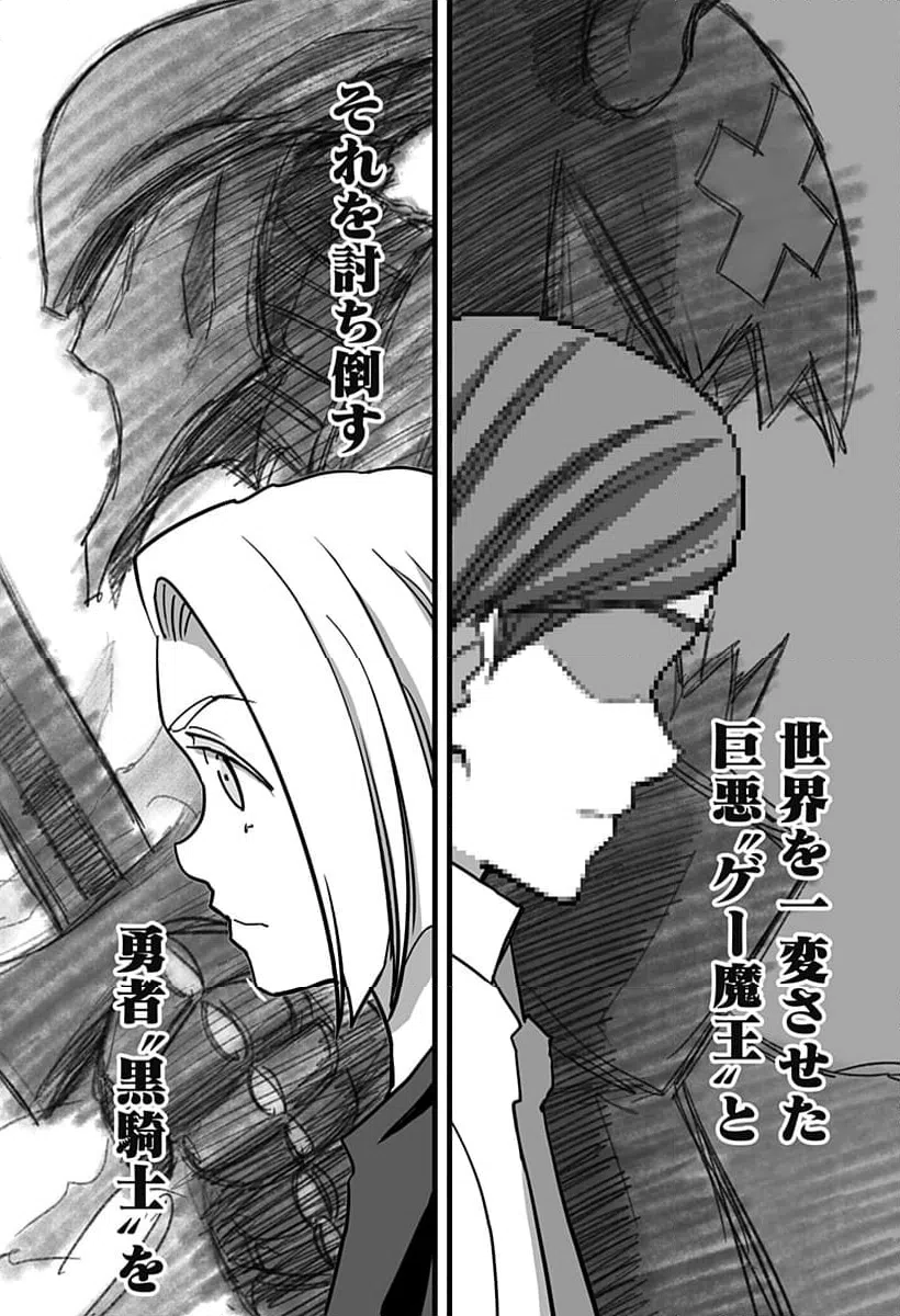 ページ 24 — 第37話