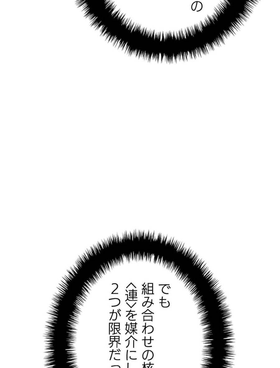 ページ 6 — 第200話