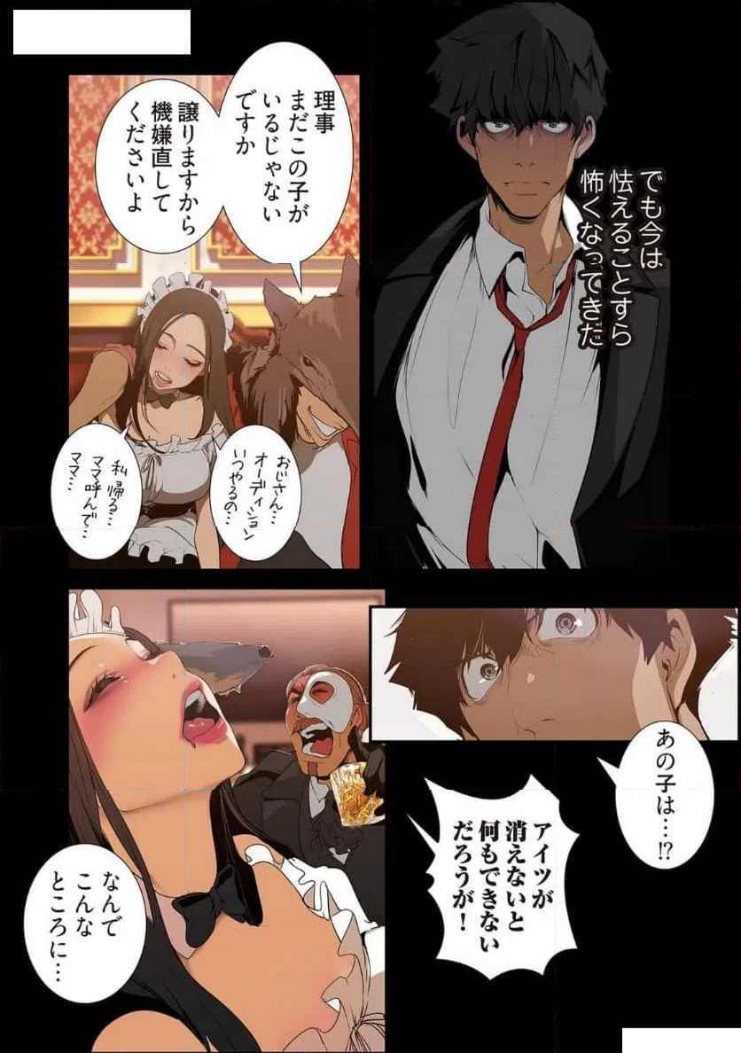 ページ 34 — 第70話