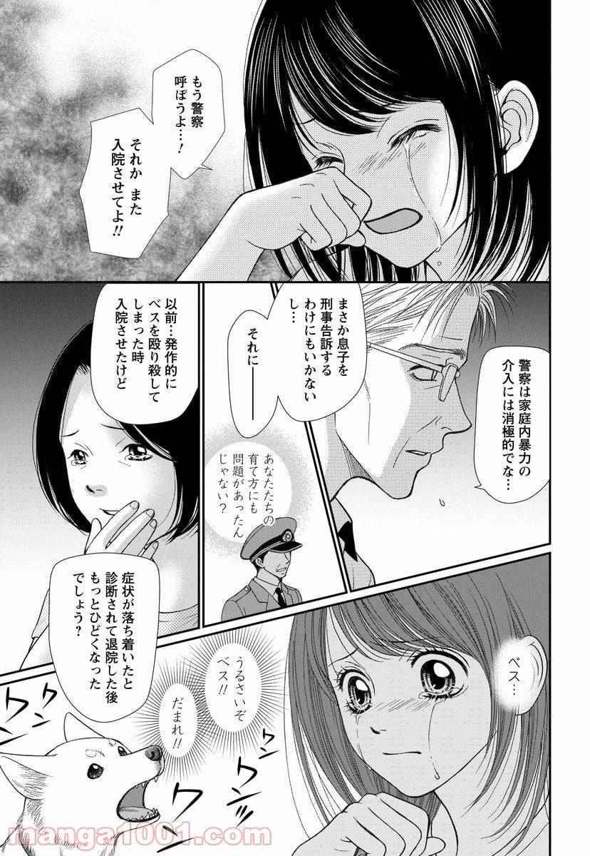 ページ 4 — 第6話