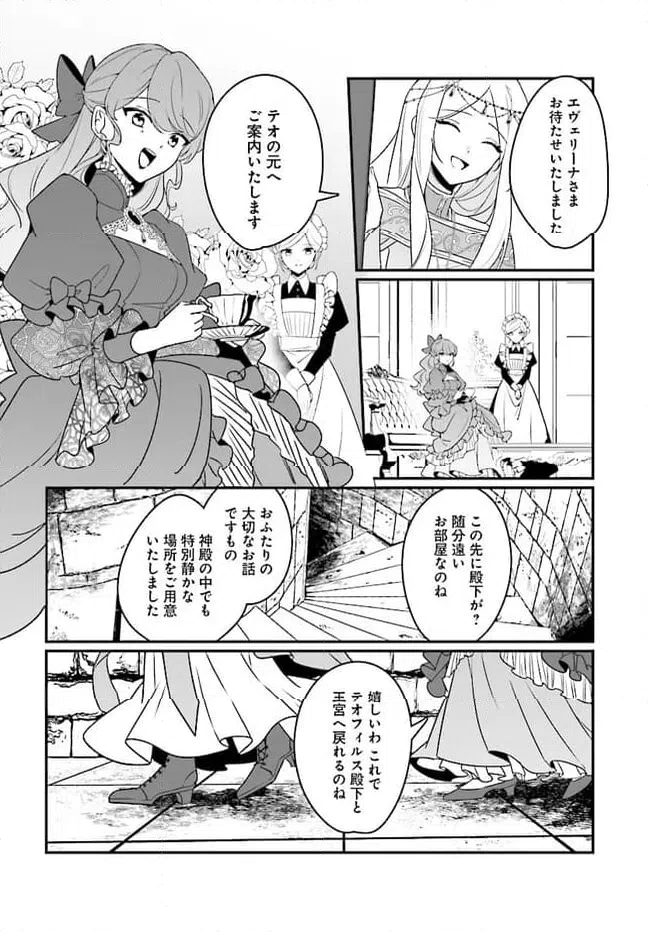 ページ 16 — 第5.1話