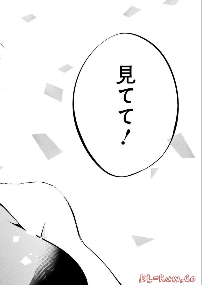 ページ 18 — 第18話