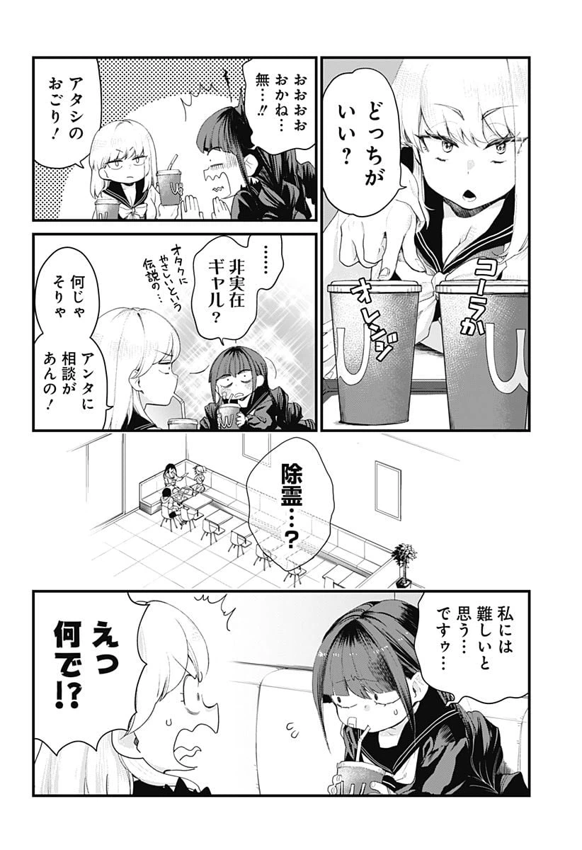 ページ 11 — 第1話