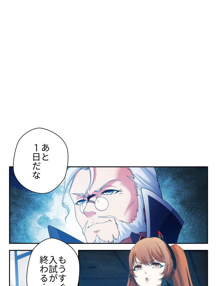 ページ 25 — 第24話