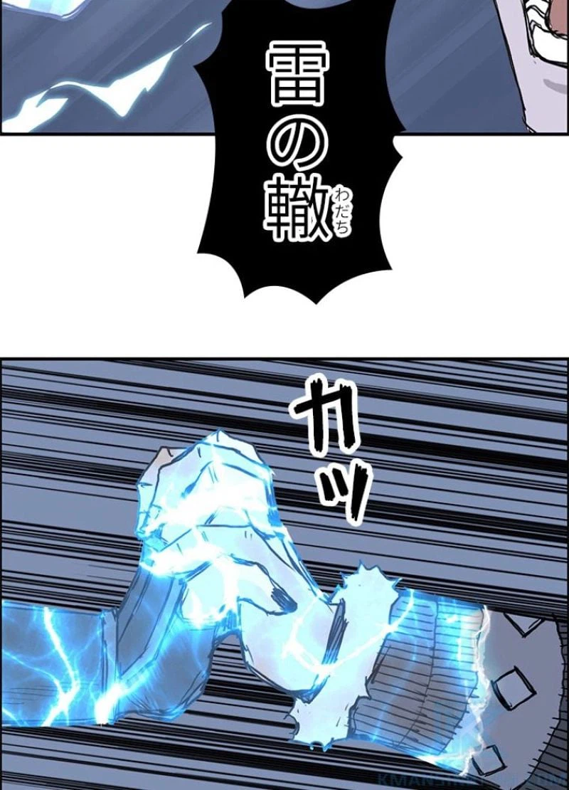 ページ 10 — 第230話