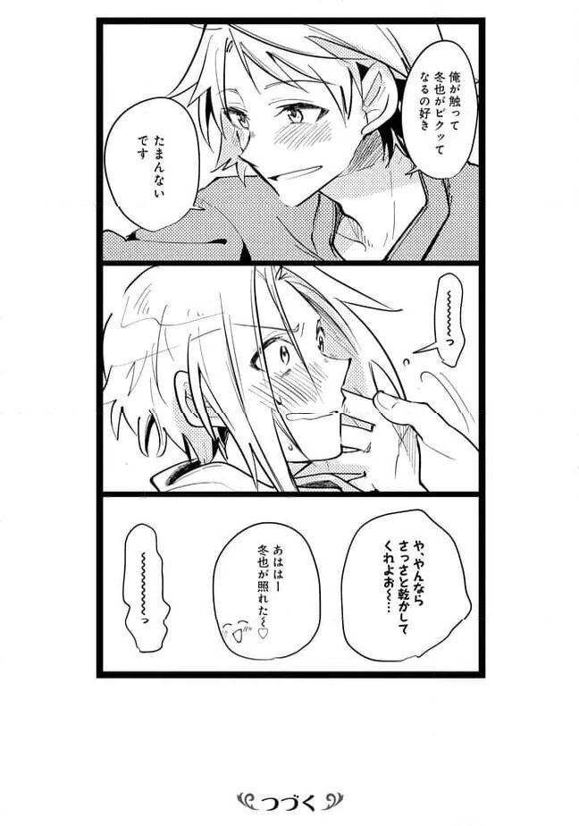 ページ 9 — 第59話