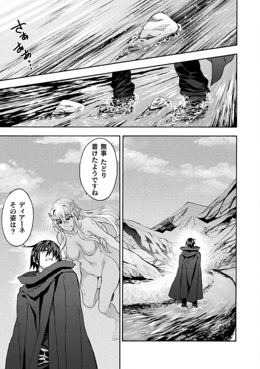 ページ 9 — 第62話