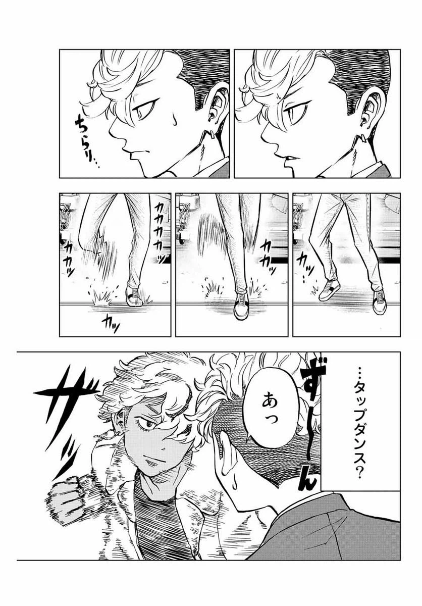 ページ 11 — 第2.2話